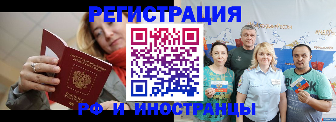 регистрация в Североуральске