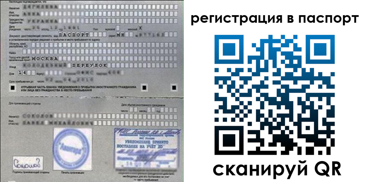 временная регистрация купить в Североуральске