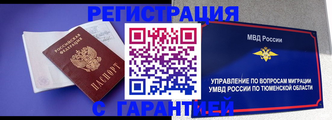 миграционный учет в Североуральске