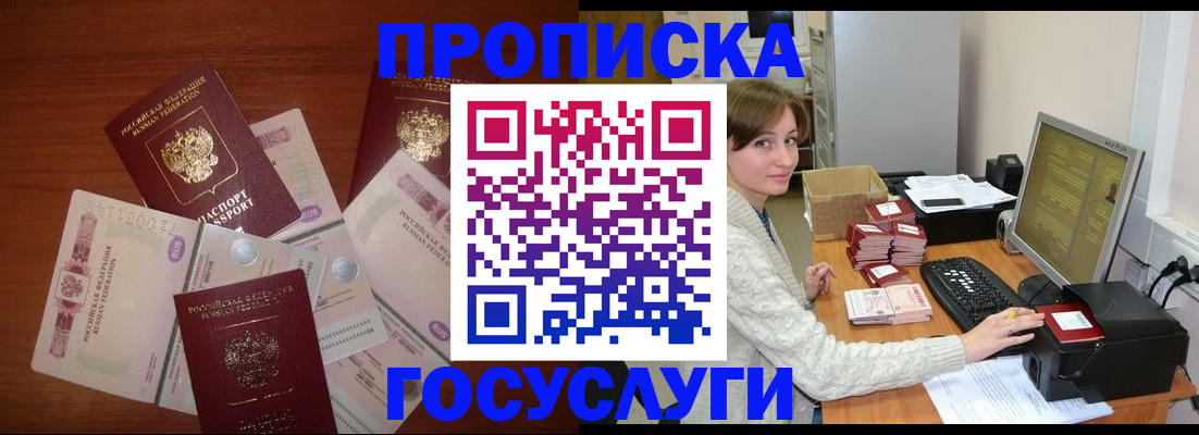 миграционный учет в Североуральске