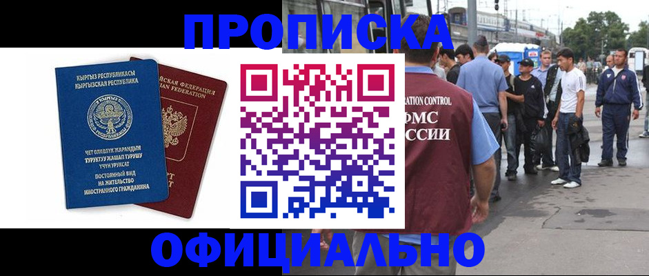 временная регистрация в Североуральске