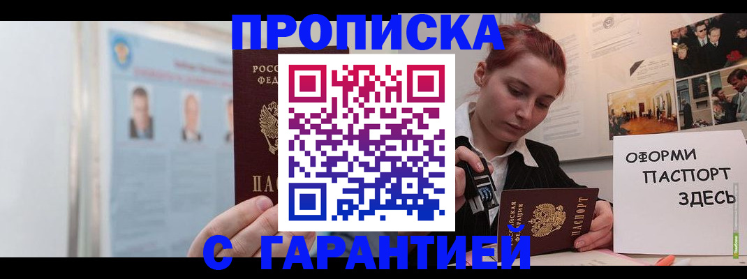 временная регистрация для школы в Североуральске