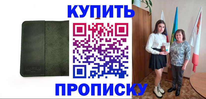 временная регистрация для всех в Североуральске