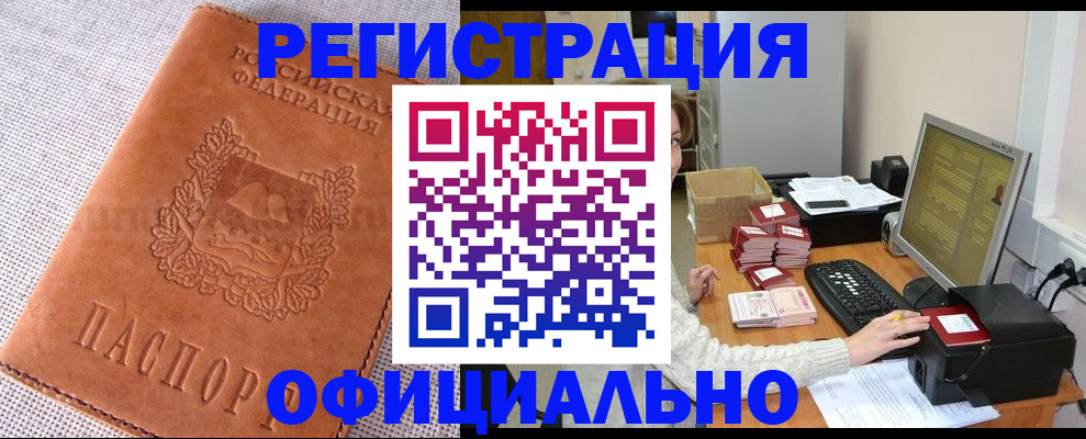 временная регистрация в Североуральске